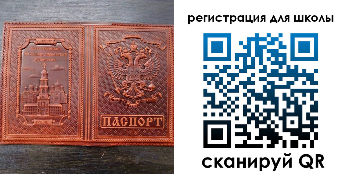 регистрация для дет. сада в Дедовске