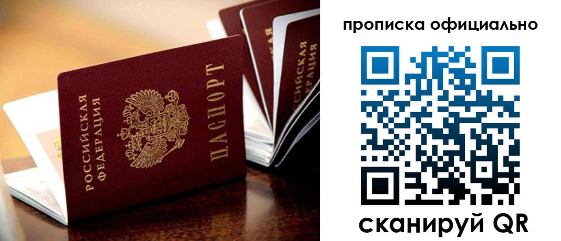 временная регистрация недорого в Дедовске
