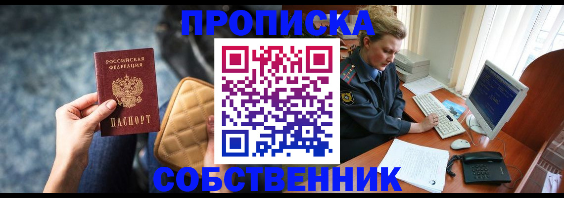 прописка для военкомата в Дедовске