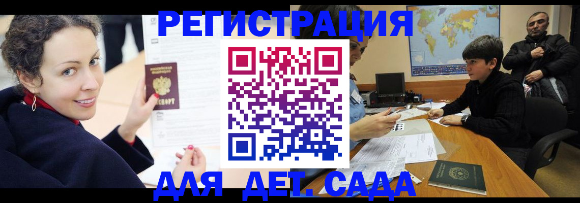 прописка штамп в Дедовске