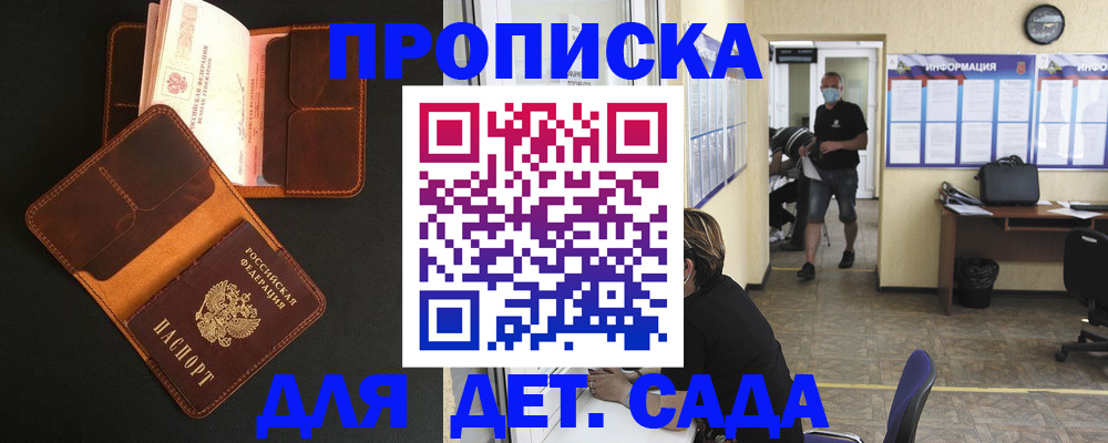 регистрация для школы в Дедовске