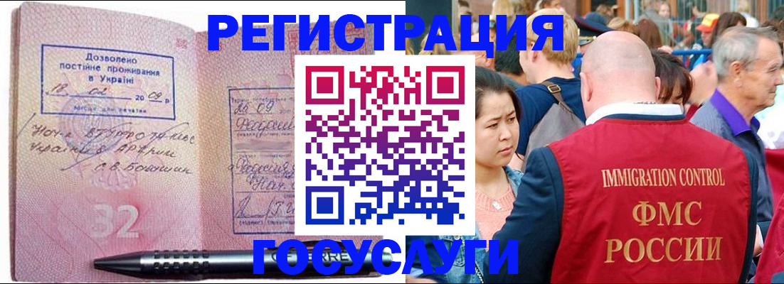 временная регистрация в Дедовске