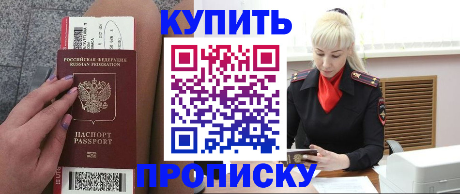 временная регистрация надежно в Дедовске