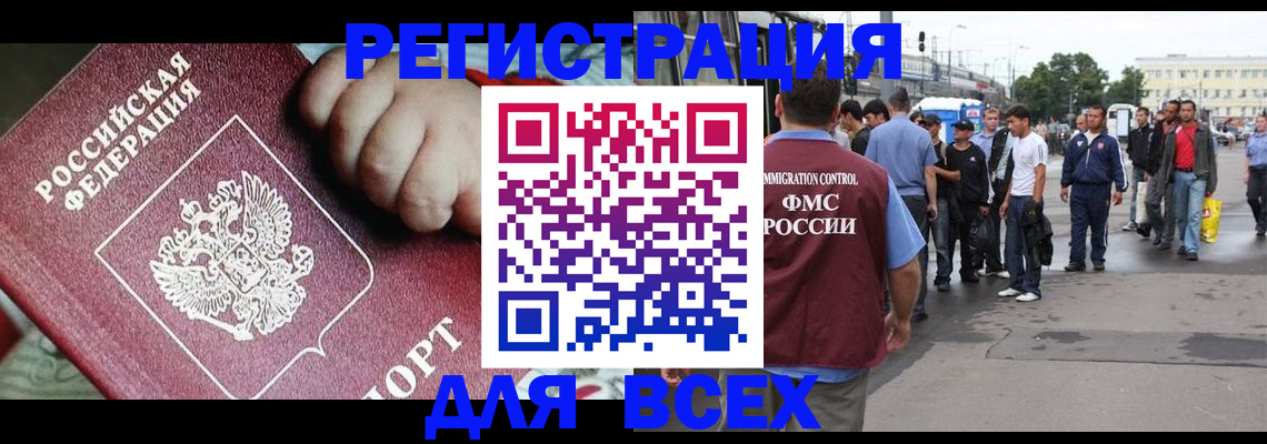 прописка гарантия в Дедовске