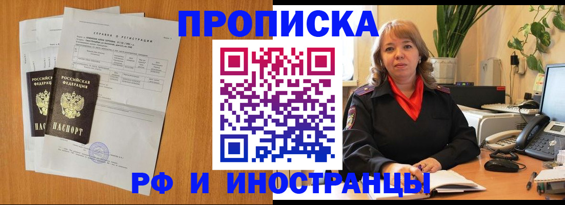 прописка поиск в Дедовске