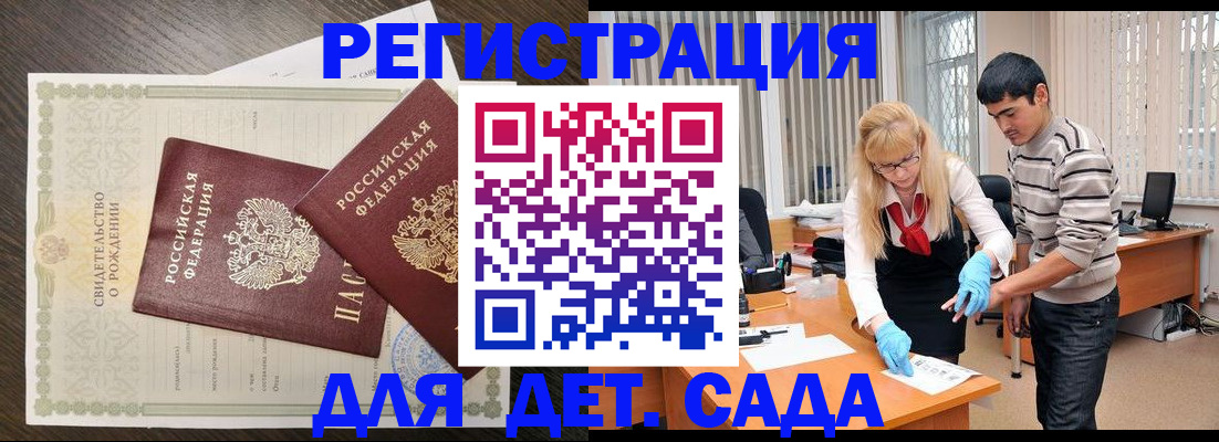 временная регистрация в Дедовске