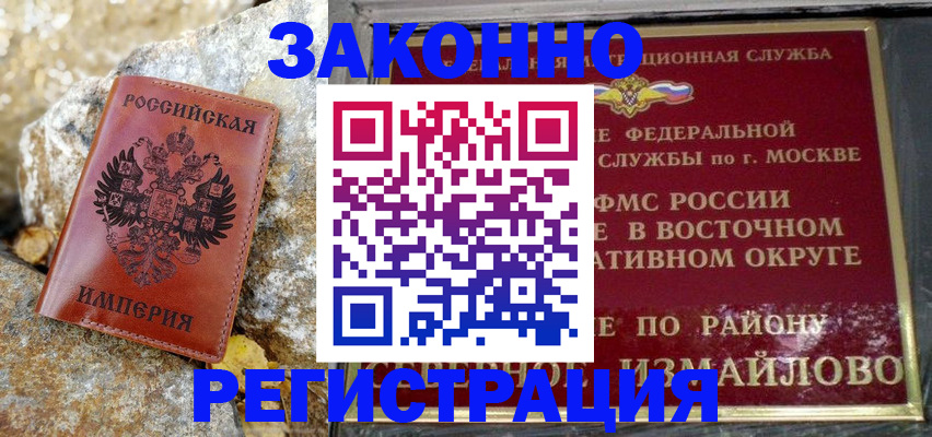 миграционный учет в Дедовске