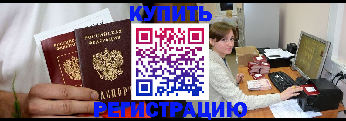 миграционный учет в Дедовске